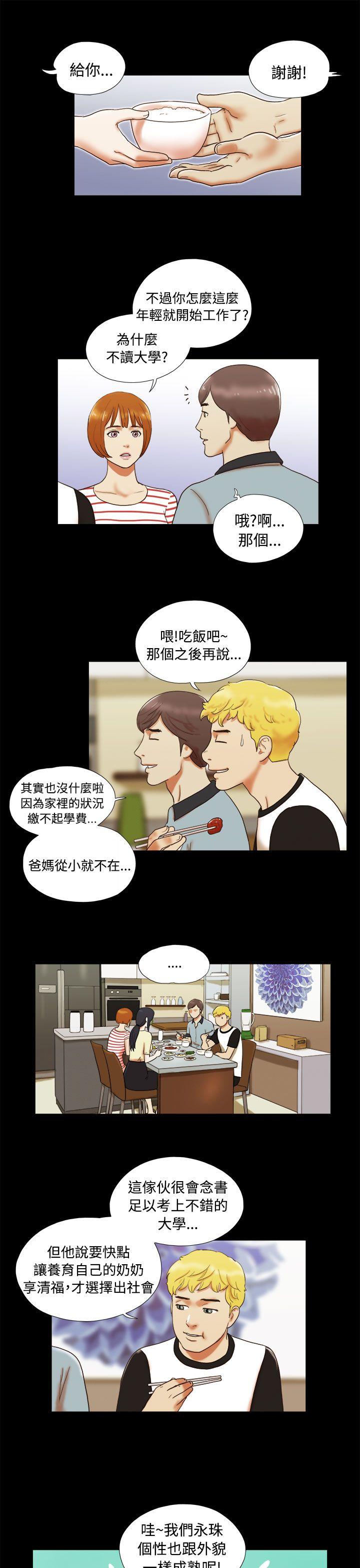 [韩国漫画] She：我的魅惑女友 爱情,巨乳大奶,熟女人妻#[24P]-5