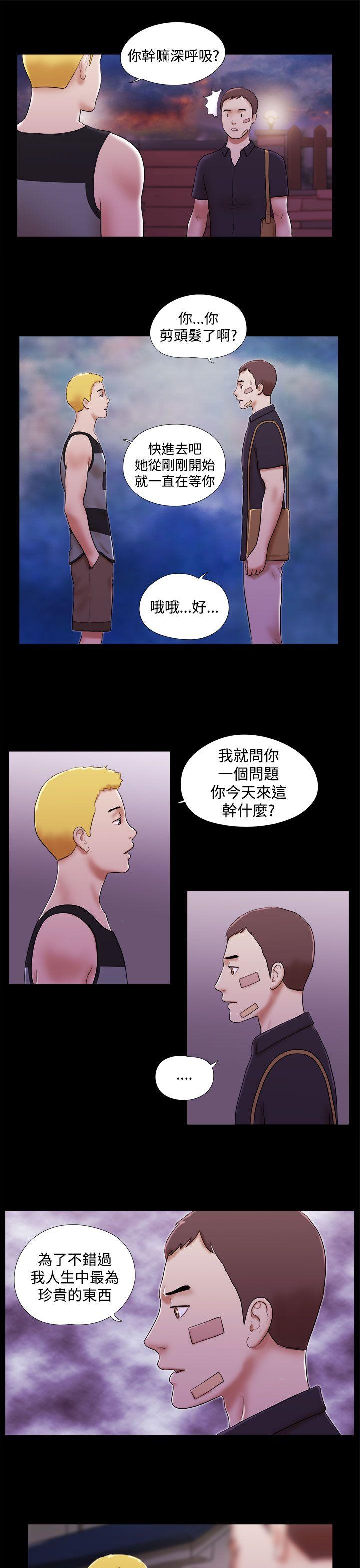 [韩国漫画] She：我的魅惑女友 爱情,巨乳大奶,熟女人妻#[22P]-3