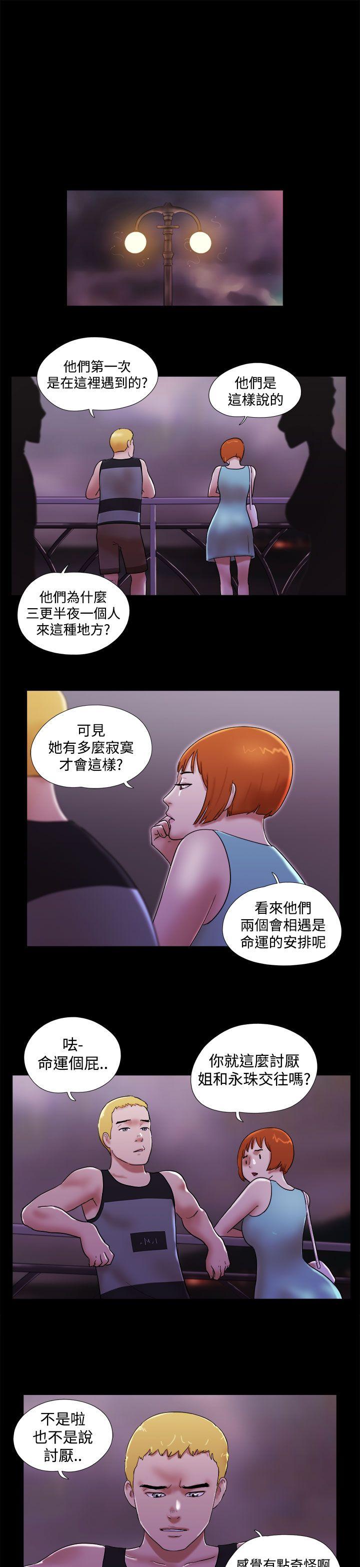 [韩国漫画] She：我的魅惑女友 爱情,巨乳大奶,熟女人妻#[22P]-9