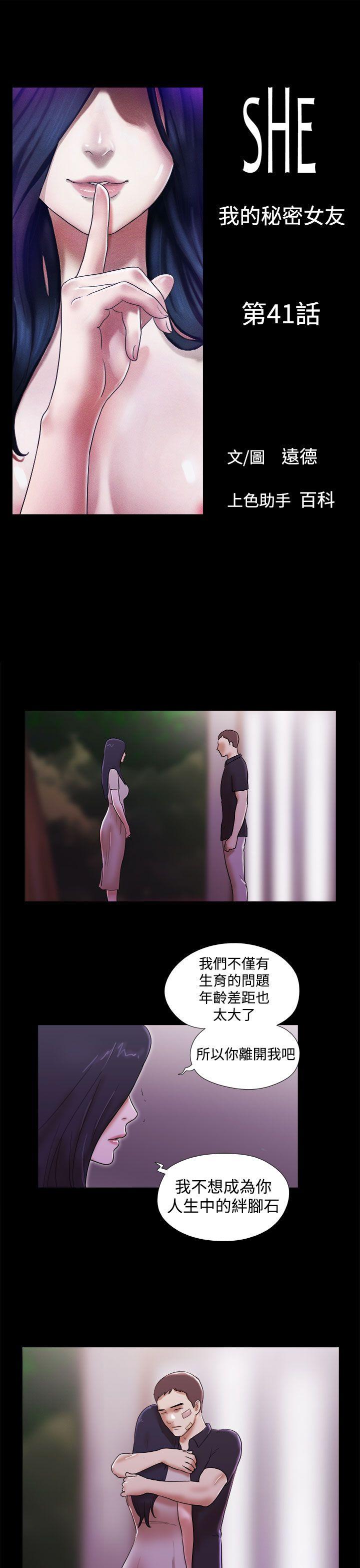 [韩国漫画] She：我的魅惑女友 爱情,巨乳大奶,熟女人妻#[24P]-1