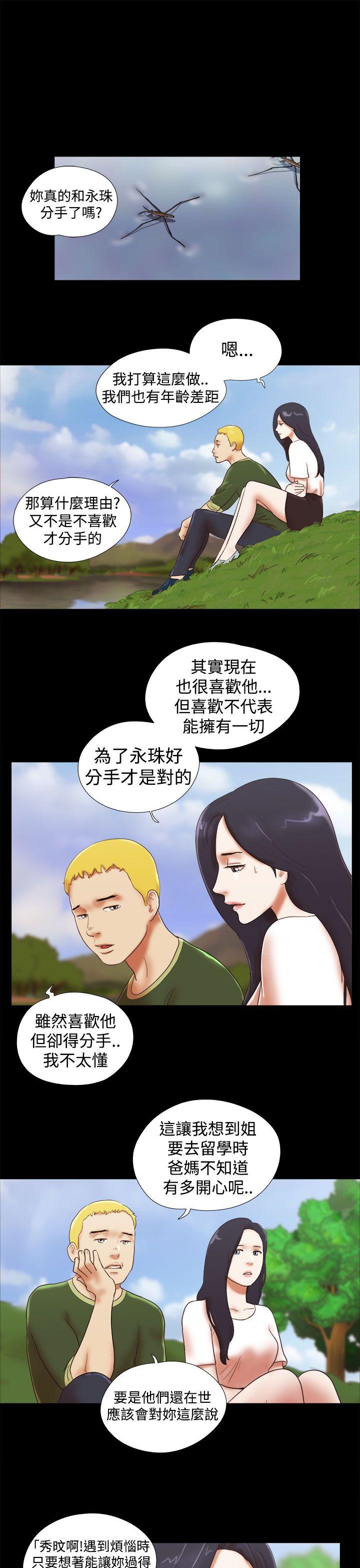 [韩国漫画] She：我的魅惑女友 爱情,巨乳大奶,熟女人妻#[24P]-5