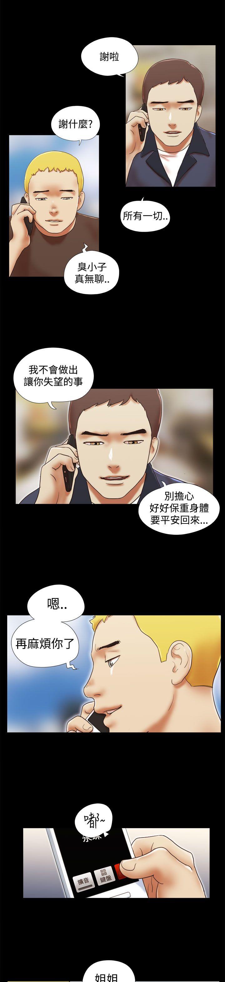 [韩国漫画] She：我的魅惑女友 爱情,巨乳大奶,熟女人妻#[23P]-21