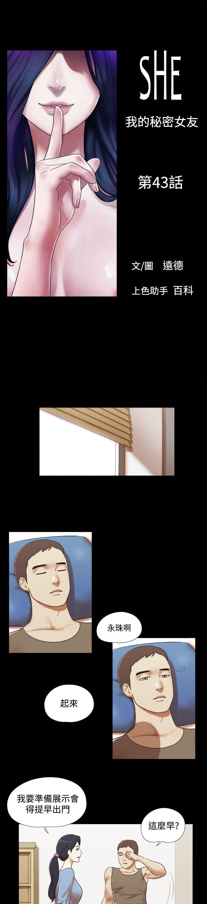 [韩国漫画] She：我的魅惑女友 爱情,巨乳大奶,熟女人妻#[23P]-1