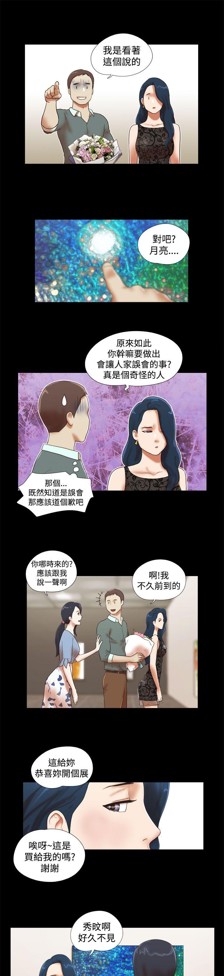 [韩国漫画] She：我的魅惑女友 爱情,巨乳大奶,熟女人妻#[23P]-11