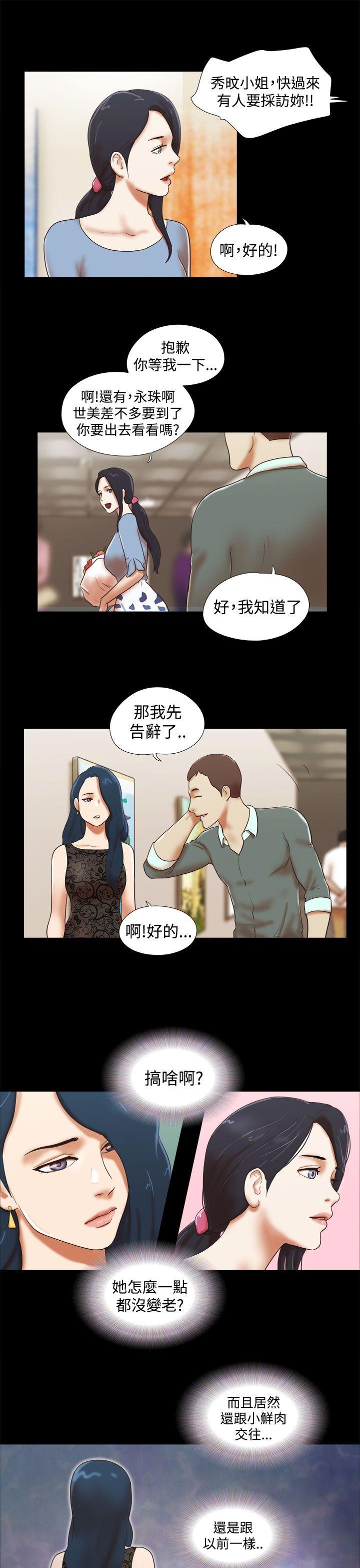 [韩国漫画] She：我的魅惑女友 爱情,巨乳大奶,熟女人妻#[23P]-15