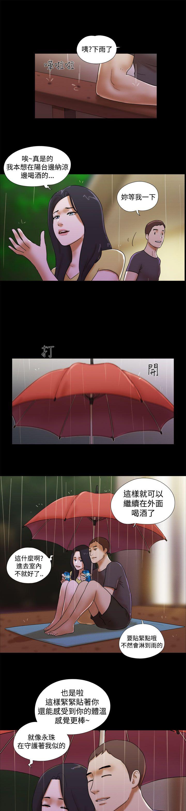 [韩国漫画] She：我的魅惑女友 爱情,巨乳大奶,熟女人妻#[23P]-19