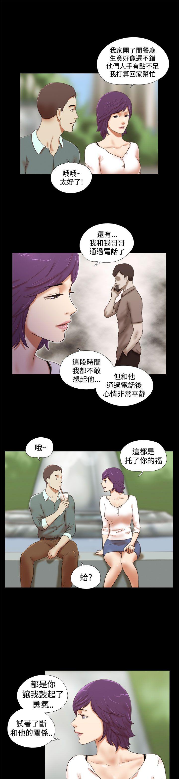 [韩国漫画] She：我的魅惑女友 爱情,巨乳大奶,熟女人妻#[23P]-5