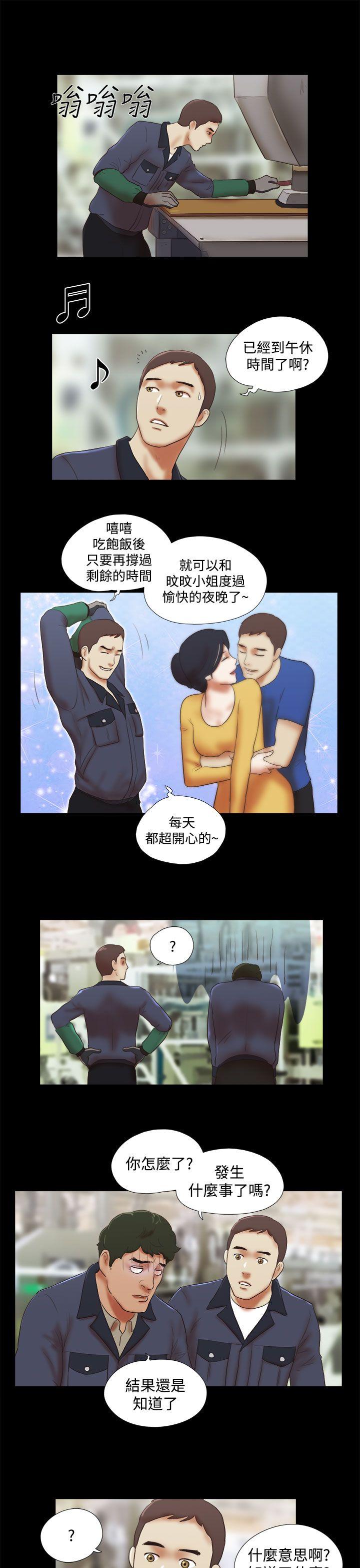 [韩国漫画] She：我的魅惑女友 爱情,巨乳大奶,熟女人妻#[21P]-17