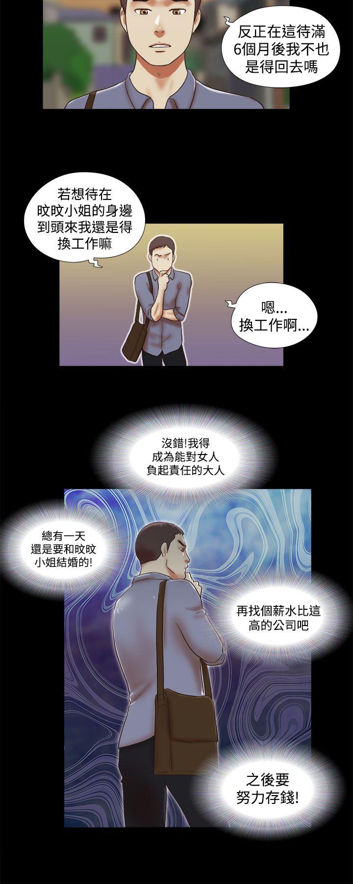 [韩国漫画] She：我的魅惑女友 爱情,巨乳大奶,熟女人妻#[21P]-20