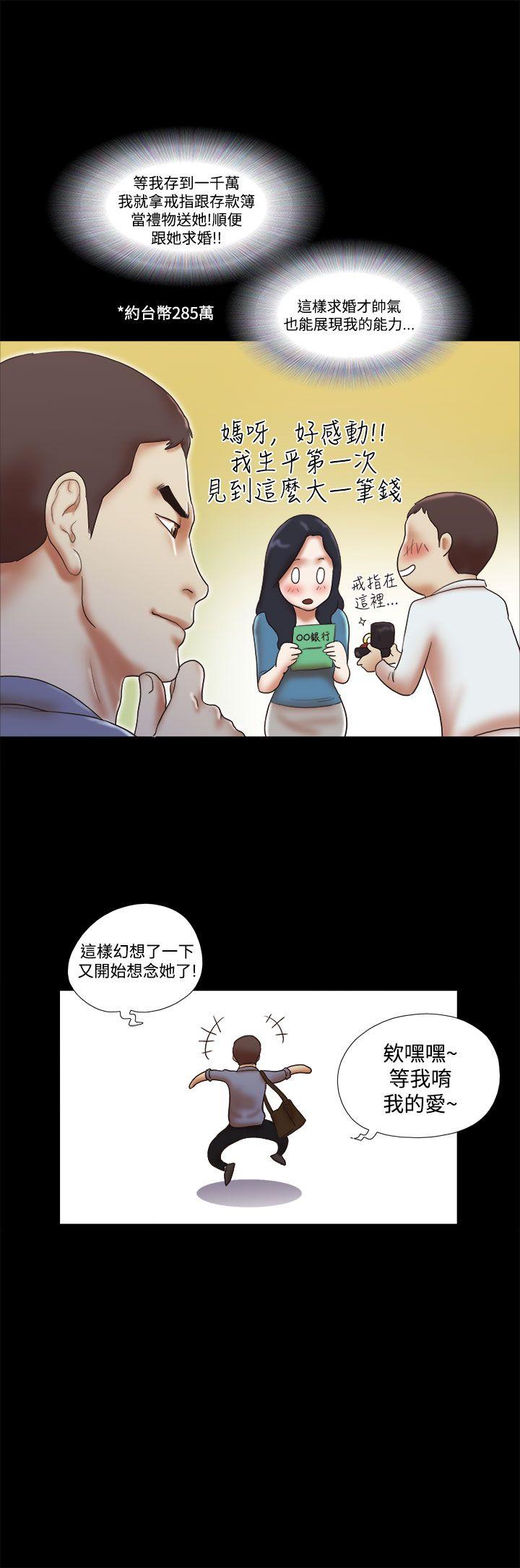 [韩国漫画] She：我的魅惑女友 爱情,巨乳大奶,熟女人妻#[21P]-21