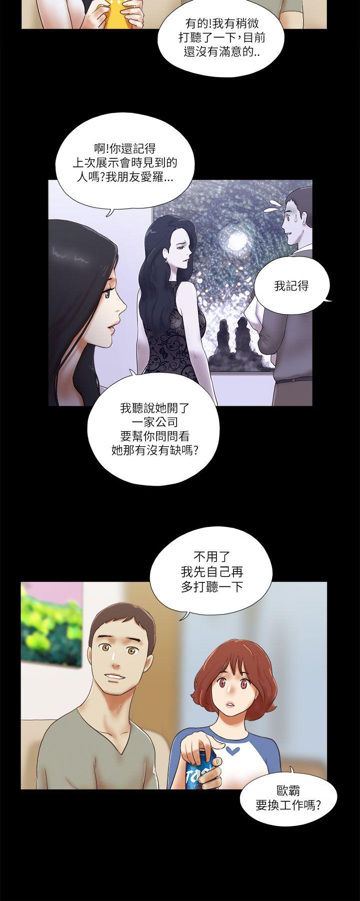 [韩国漫画] She：我的魅惑女友 爱情,巨乳大奶,熟女人妻#[22P]-14