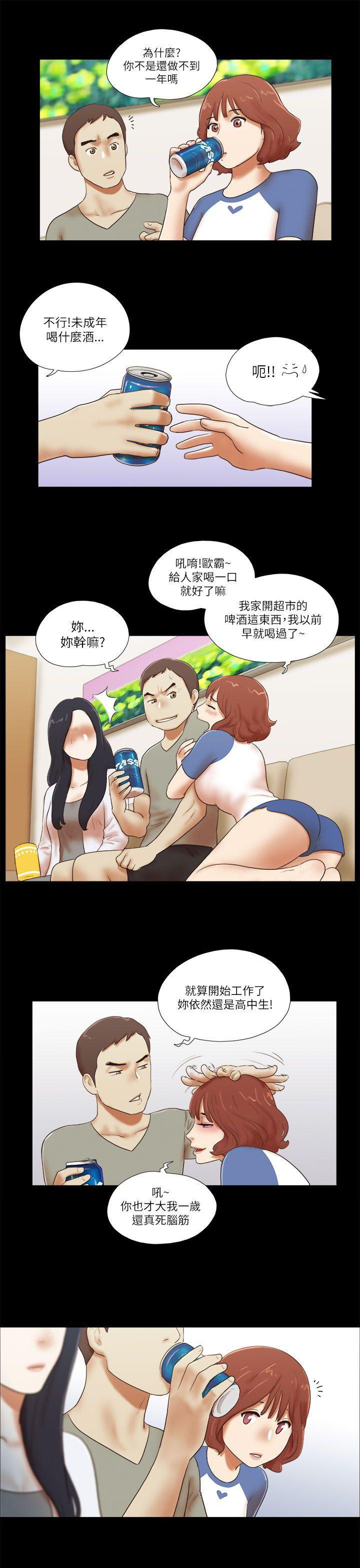 [韩国漫画] She：我的魅惑女友 爱情,巨乳大奶,熟女人妻#[22P]-15