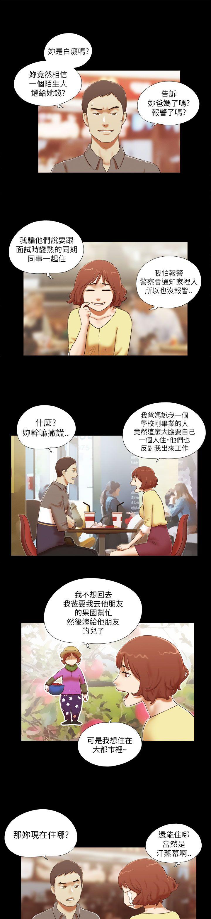 [韩国漫画] She：我的魅惑女友 爱情,巨乳大奶,熟女人妻#[22P]-3