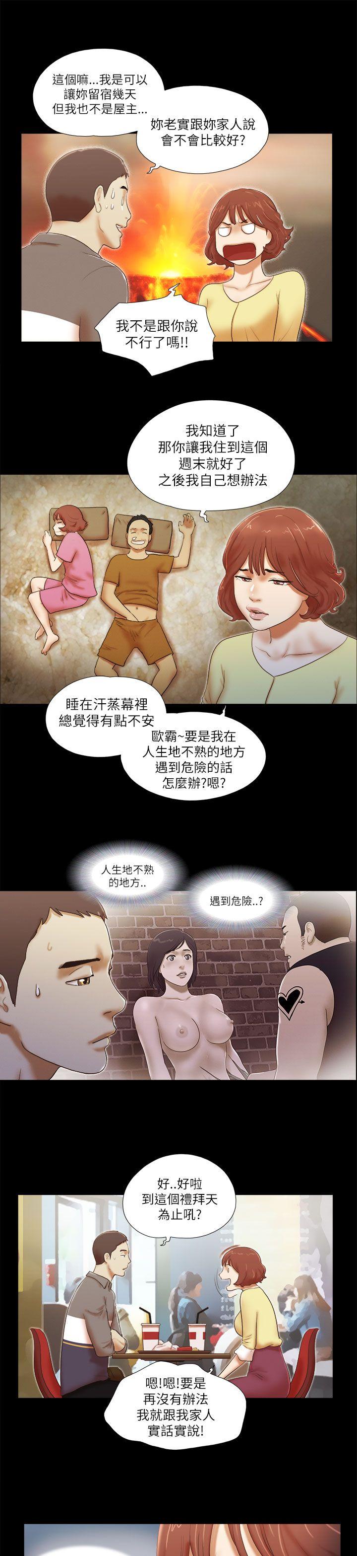 [韩国漫画] She：我的魅惑女友 爱情,巨乳大奶,熟女人妻#[22P]-5