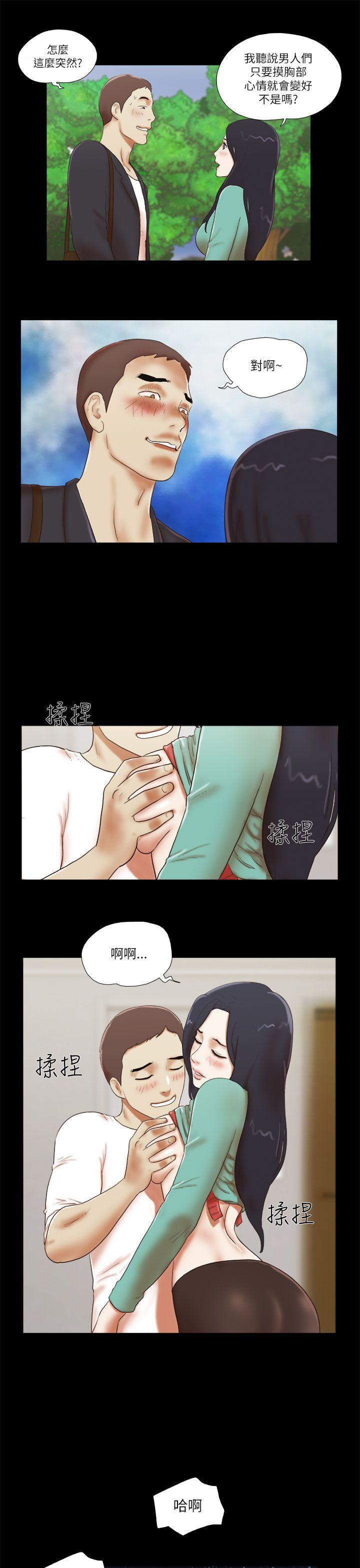 [韩国漫画] She：我的魅惑女友 爱情,巨乳大奶,熟女人妻#[21P]-13