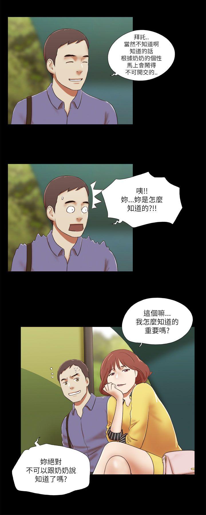 [韩国漫画] She：我的魅惑女友 爱情,巨乳大奶,熟女人妻#[21P]-4