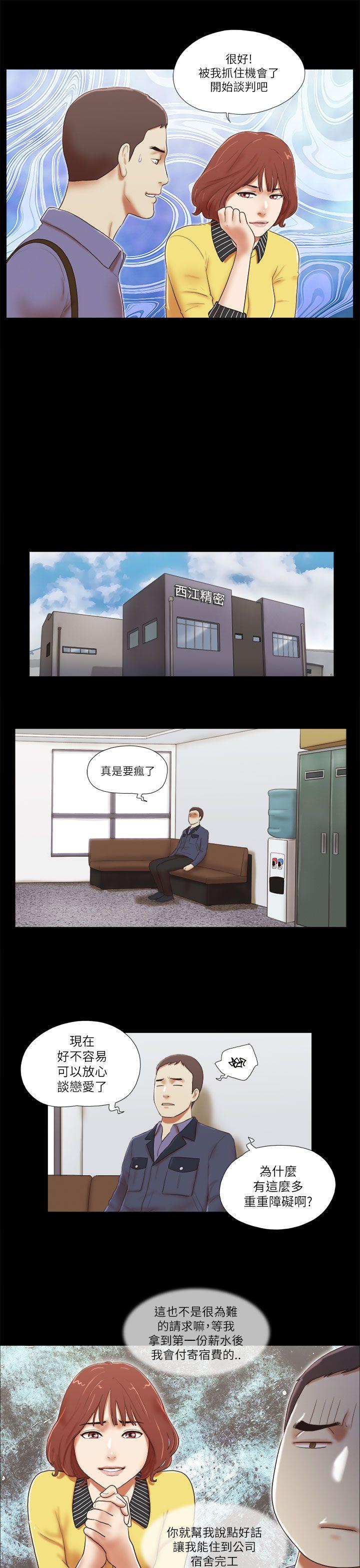 [韩国漫画] She：我的魅惑女友 爱情,巨乳大奶,熟女人妻#[21P]-5