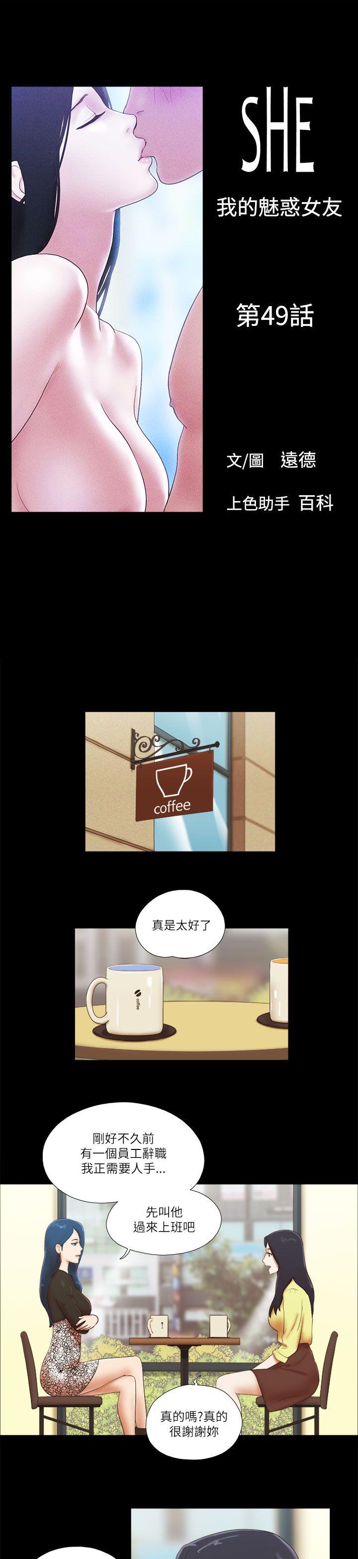 [韩国漫画] She：我的魅惑女友 爱情,巨乳大奶,熟女人妻#[21P]-1