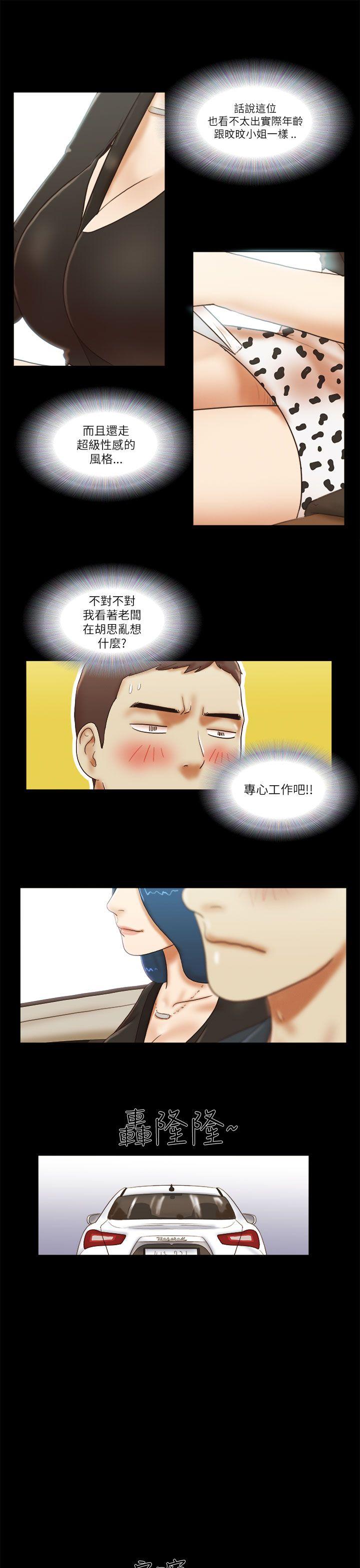 [韩国漫画] She：我的魅惑女友 爱情,巨乳大奶,熟女人妻#[21P]-12