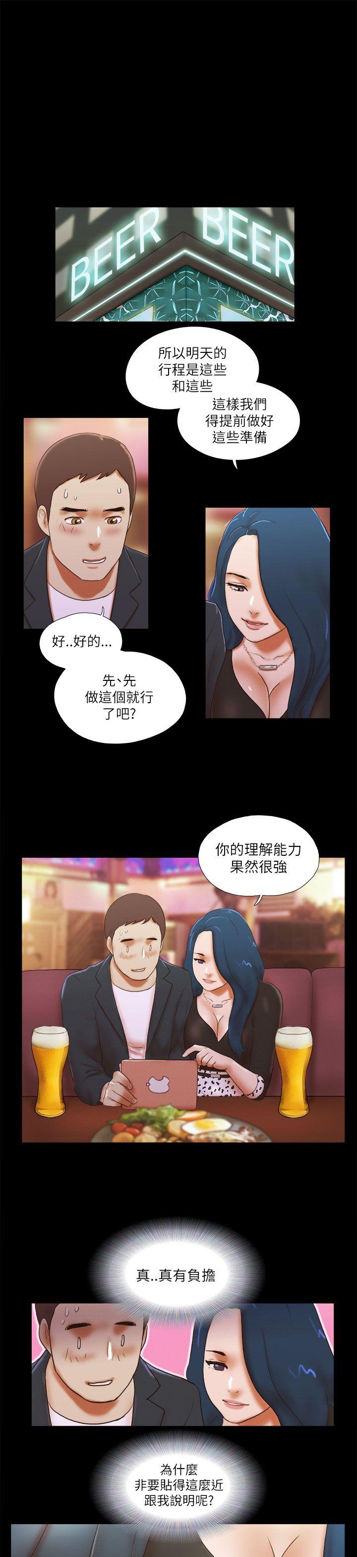 [韩国漫画] She：我的魅惑女友 爱情,巨乳大奶,熟女人妻#[21P]-16