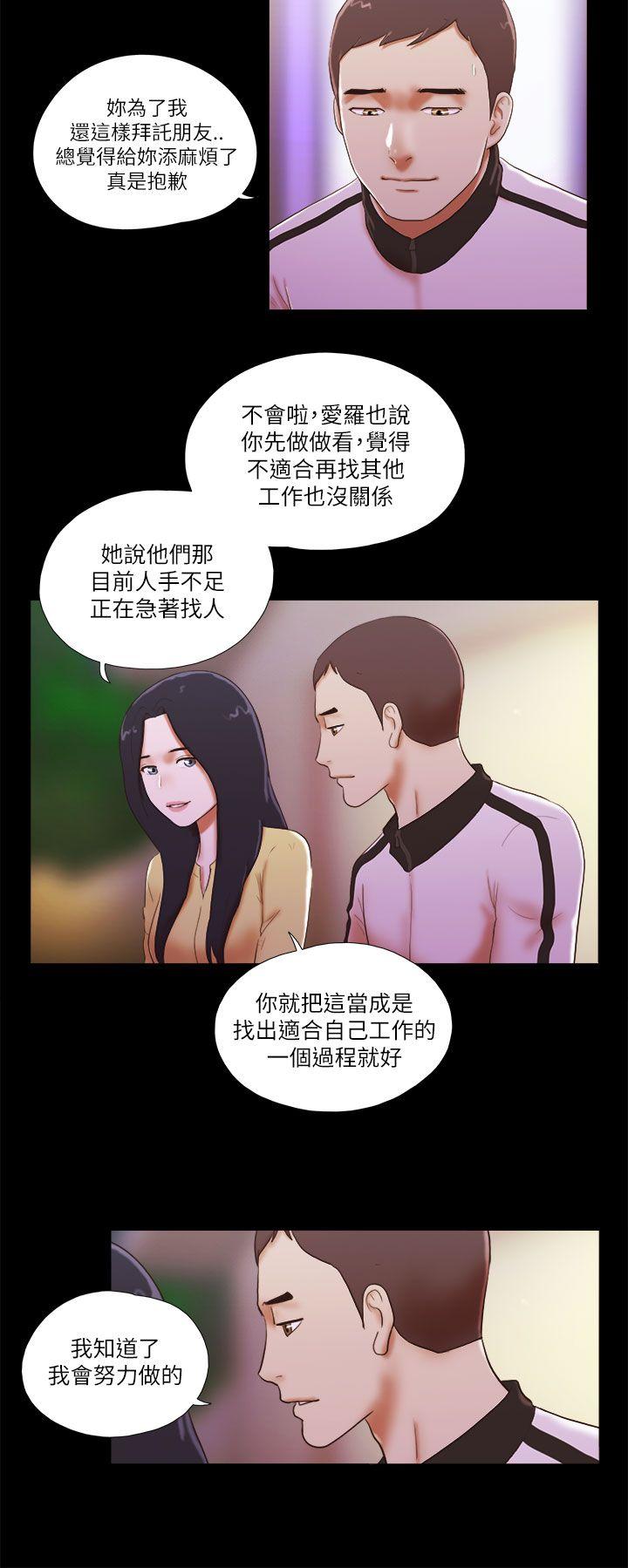 [韩国漫画] She：我的魅惑女友 爱情,巨乳大奶,熟女人妻#[21P]-4