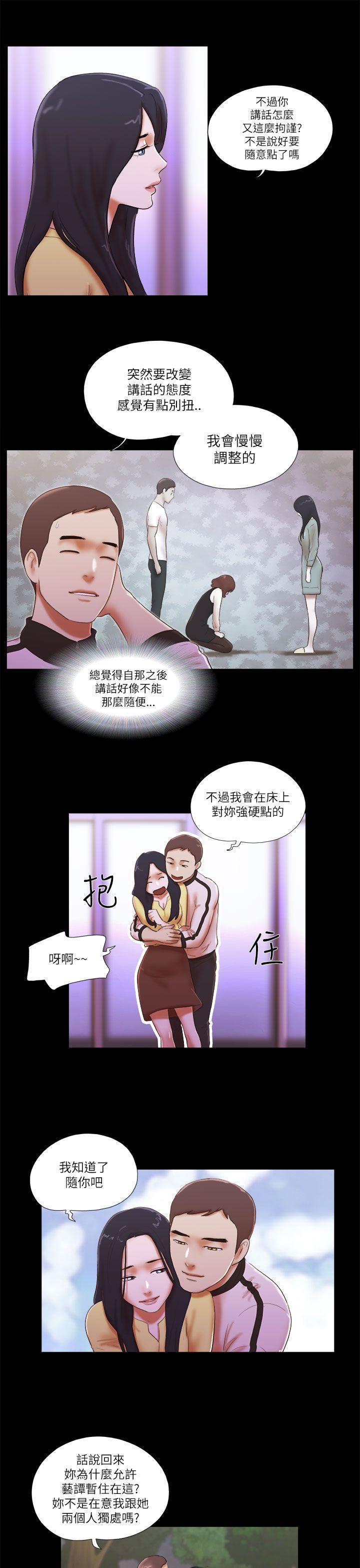 [韩国漫画] She：我的魅惑女友 爱情,巨乳大奶,熟女人妻#[21P]-5