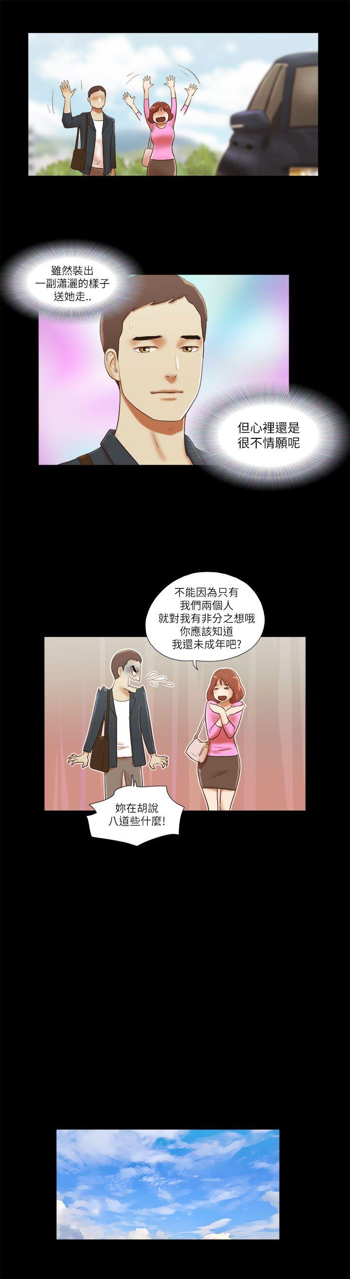 [韩国漫画] She：我的魅惑女友 爱情,巨乳大奶,熟女人妻#[21P]-9