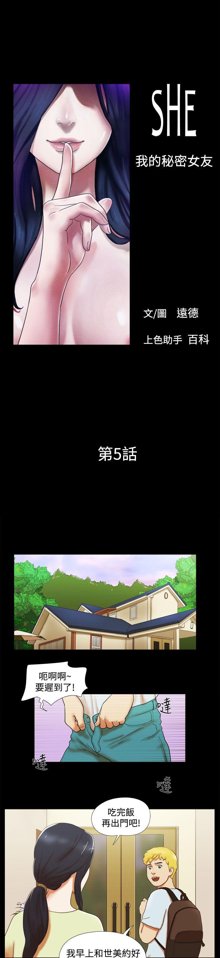 [韩国漫画] She：我的魅惑女友 爱情,巨乳大奶,熟女人妻#[22P]-1