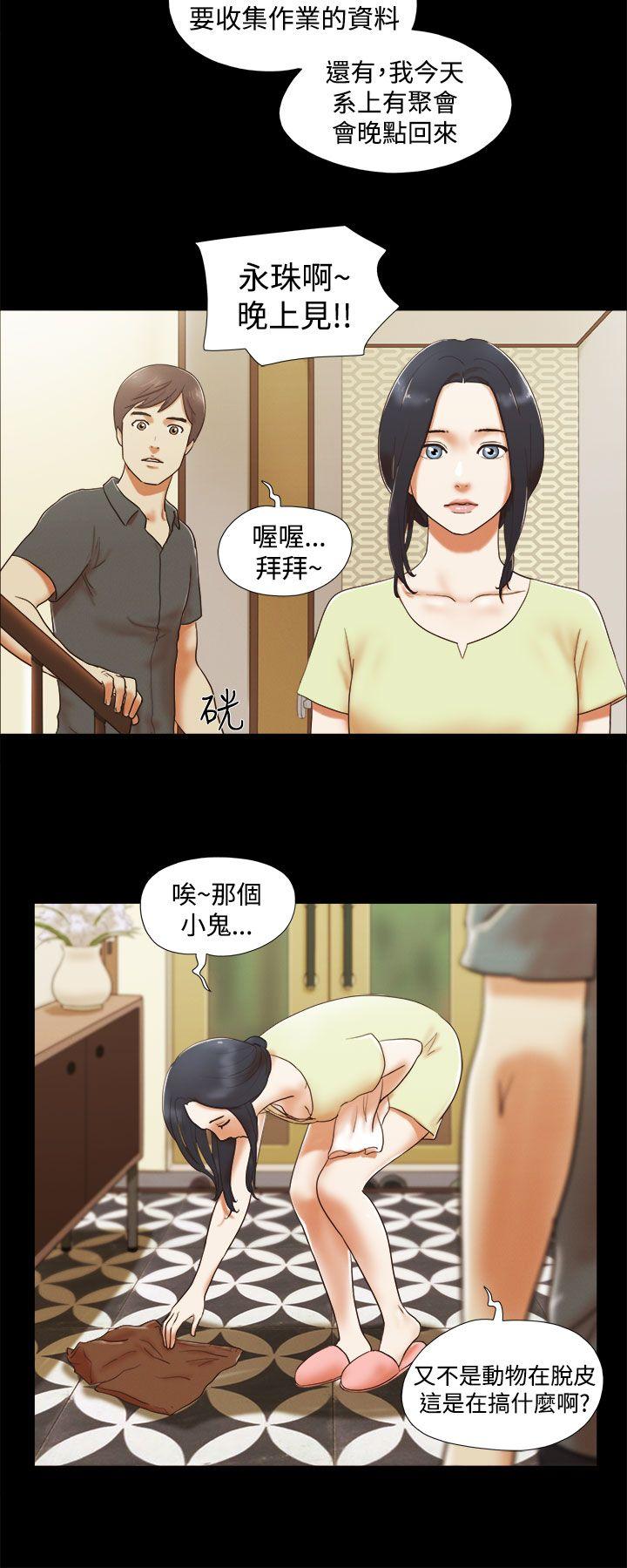 [韩国漫画] She：我的魅惑女友 爱情,巨乳大奶,熟女人妻#[22P]-2