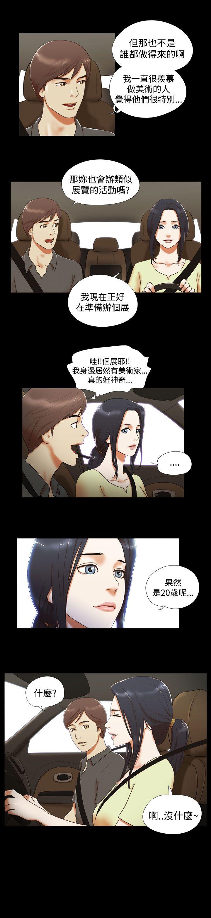 [韩国漫画] She：我的魅惑女友 爱情,巨乳大奶,熟女人妻#[22P]-5