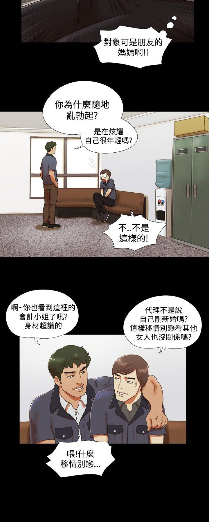 [韩国漫画] She：我的魅惑女友 爱情,巨乳大奶,熟女人妻#[22P]-8