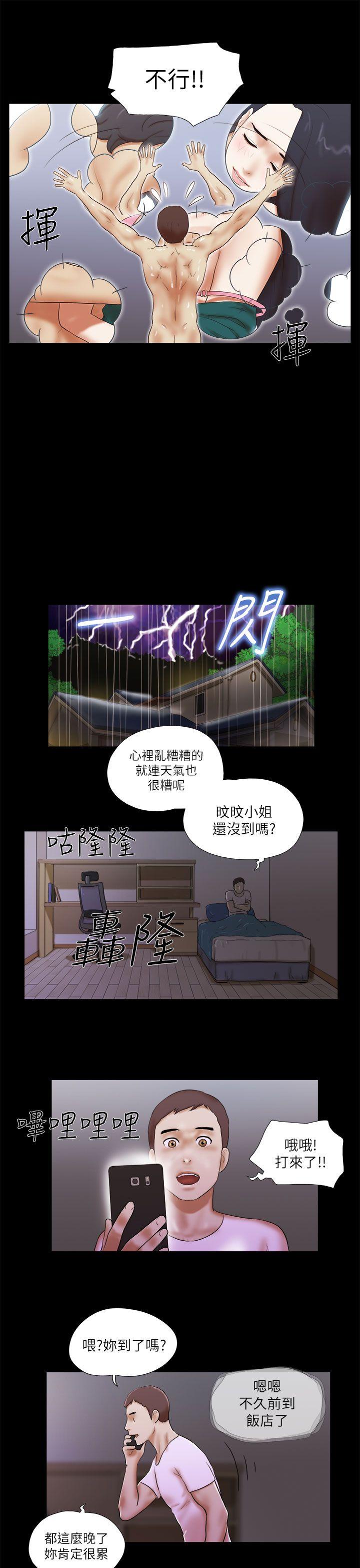 [韩国漫画] She：我的魅惑女友 爱情,巨乳大奶,熟女人妻#[22P]-15