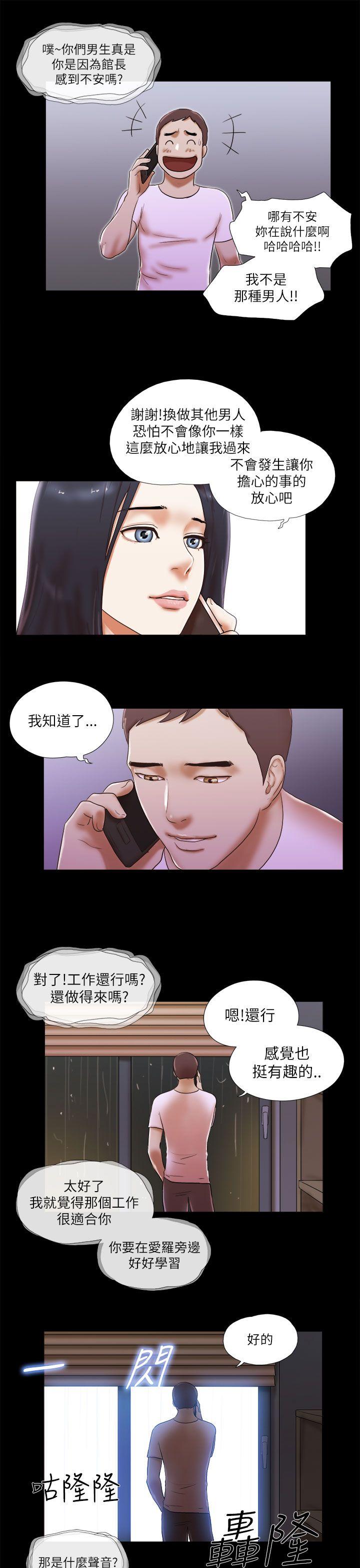 [韩国漫画] She：我的魅惑女友 爱情,巨乳大奶,熟女人妻#[22P]-17