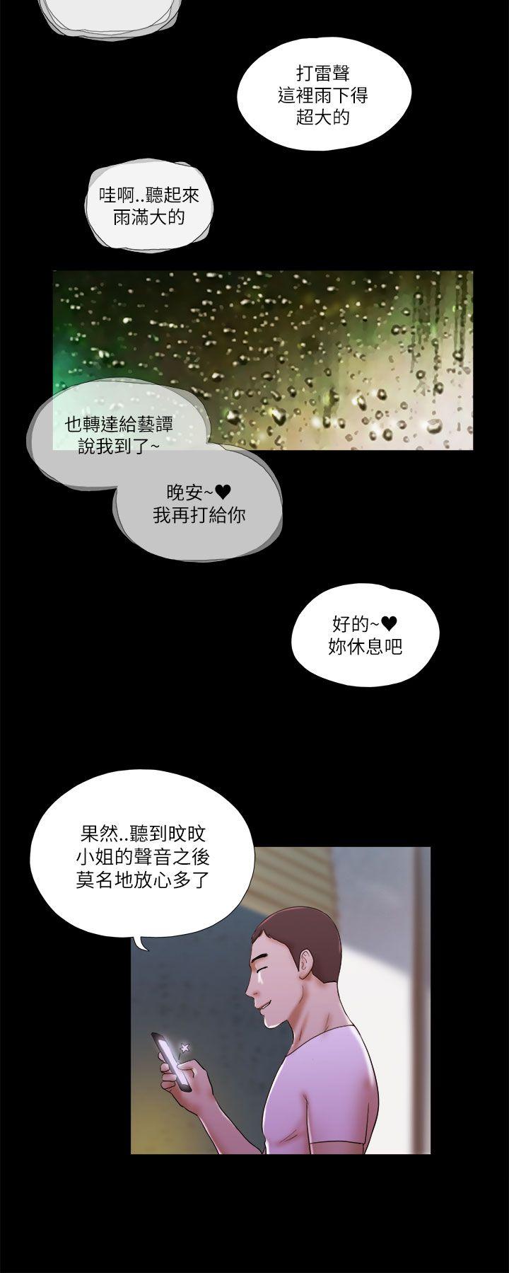 [韩国漫画] She：我的魅惑女友 爱情,巨乳大奶,熟女人妻#[22P]-18