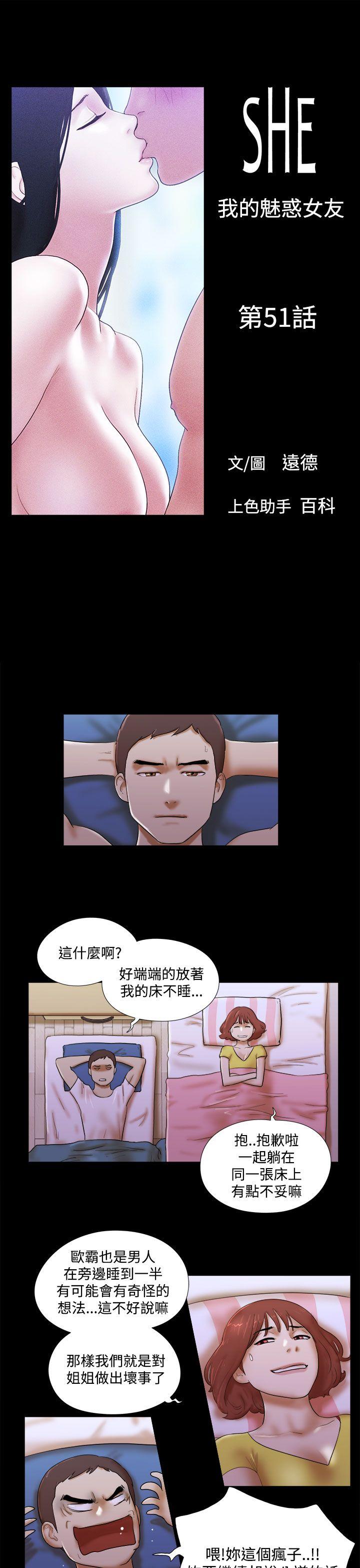 [韩国漫画] She：我的魅惑女友 爱情,巨乳大奶,熟女人妻#[22P]-1
