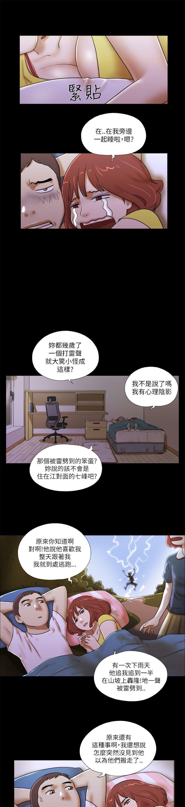 [韩国漫画] She：我的魅惑女友 爱情,巨乳大奶,熟女人妻#[22P]-3