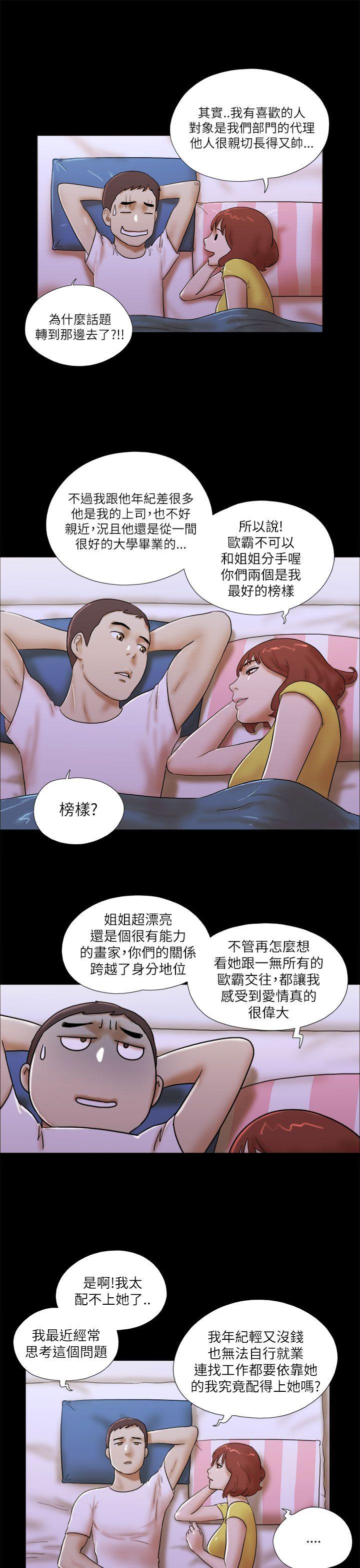[韩国漫画] She：我的魅惑女友 爱情,巨乳大奶,熟女人妻#[22P]-5