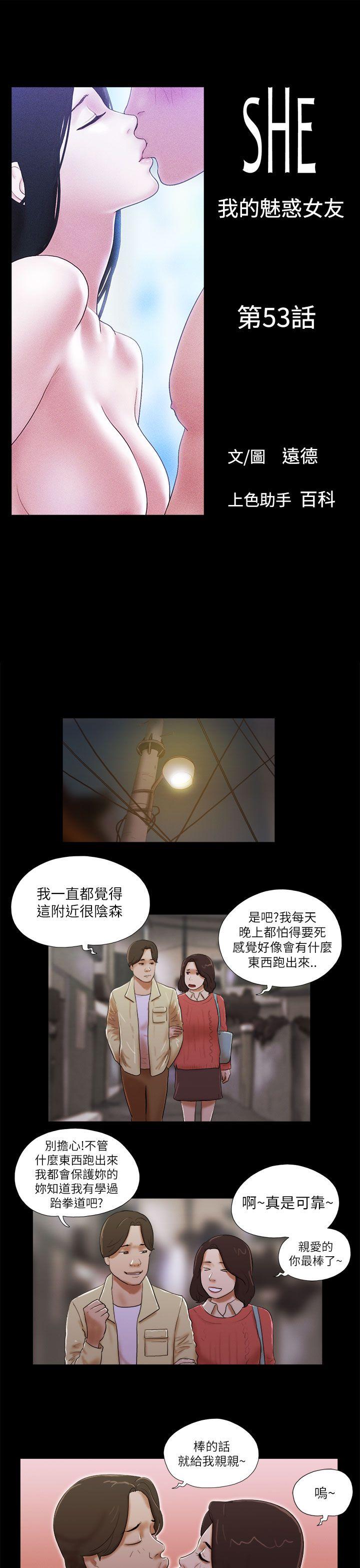 [韩国漫画] She：我的魅惑女友 爱情,巨乳大奶,熟女人妻#[24P]-1