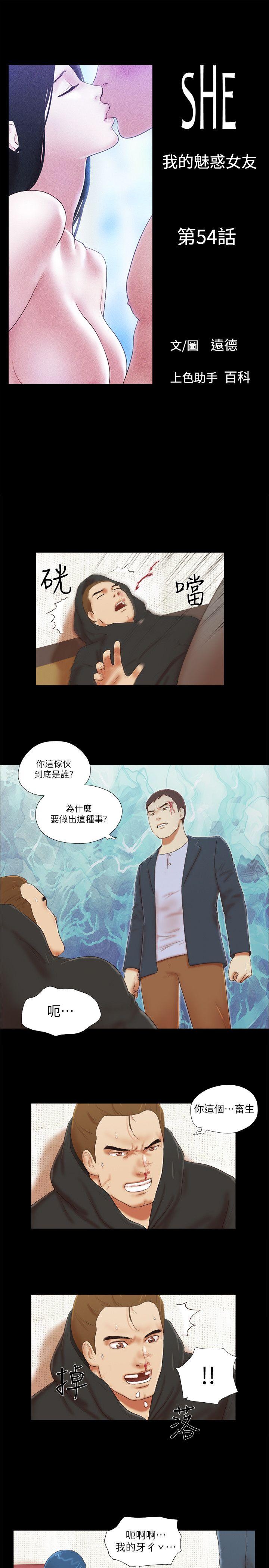 [Manhwa] She: My charming girlfriend Love, big breasts, mature women#[24P]-1
