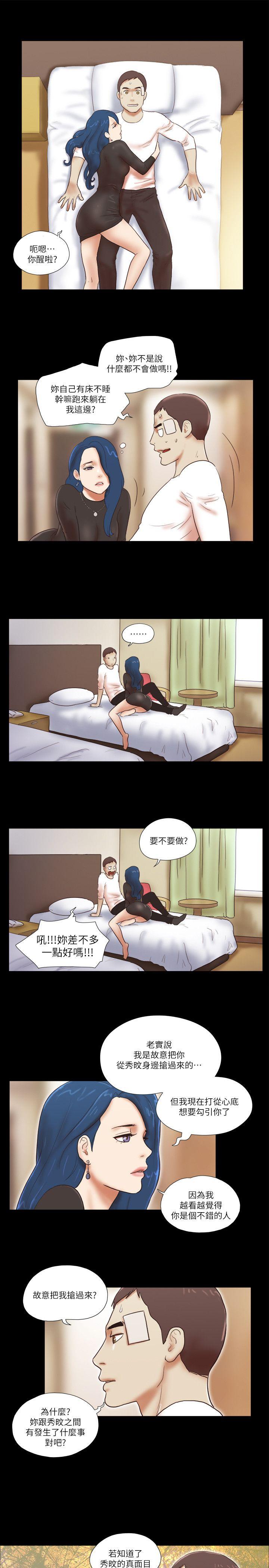 [韩国漫画] She：我的魅惑女友 爱情,巨乳大奶,熟女人妻#[22P]-21