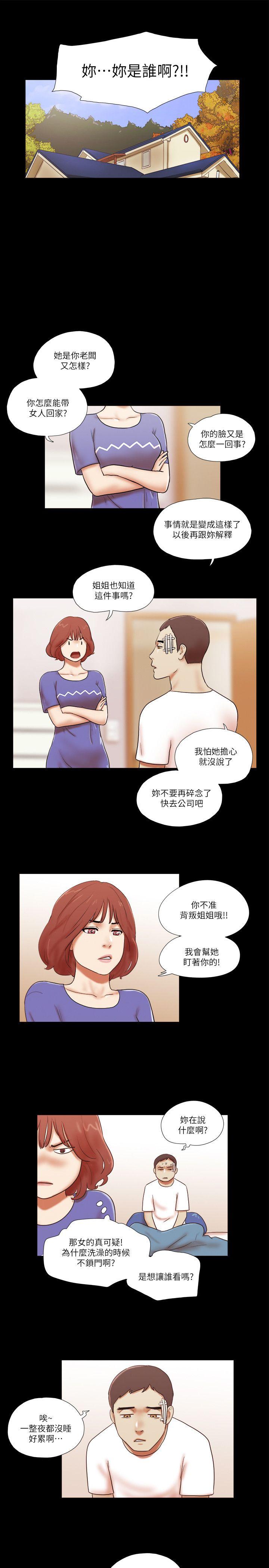 [韩国漫画] She：我的魅惑女友 爱情,巨乳大奶,熟女人妻#[22P]-5