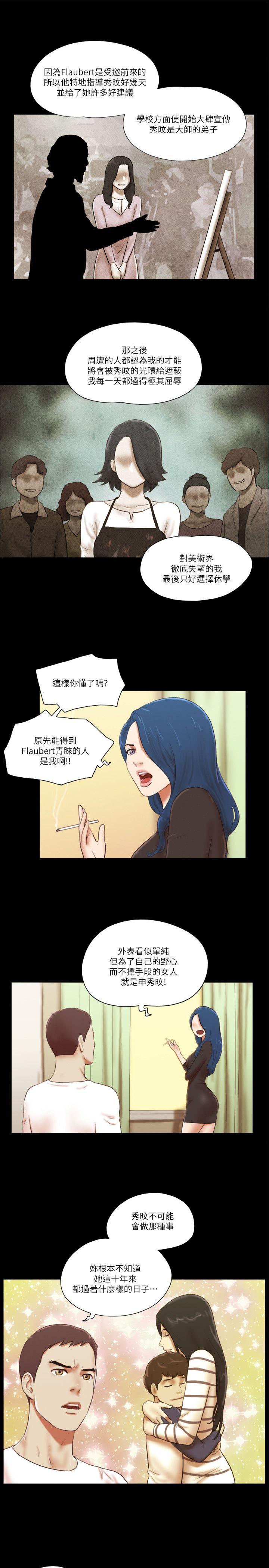 [Manhwa] She: My charming girlfriend Love, big breasts, mature women#[26P]-5