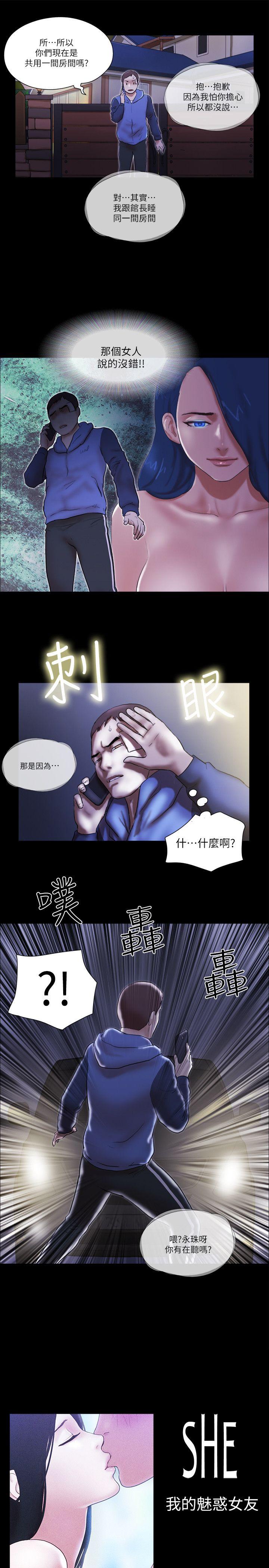 [韩国漫画] She：我的魅惑女友 爱情,巨乳大奶,熟女人妻#[24P]-1