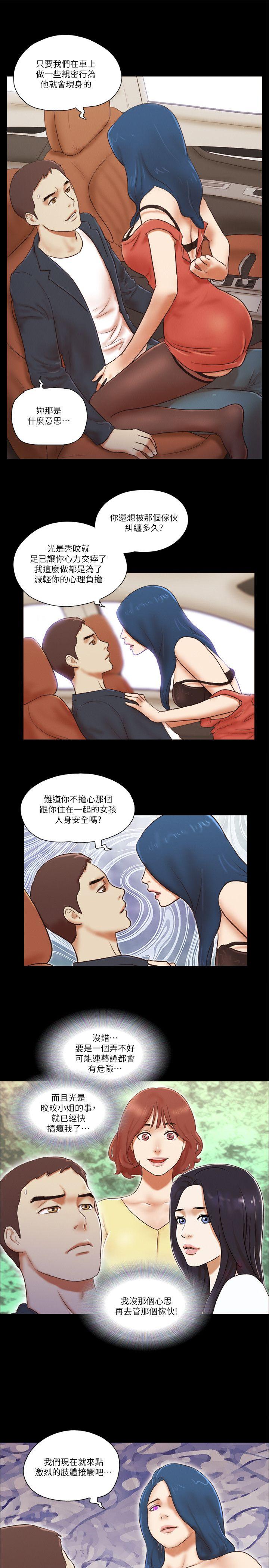 [韩国漫画] She：我的魅惑女友 爱情,巨乳大奶,熟女人妻#[24P]-21