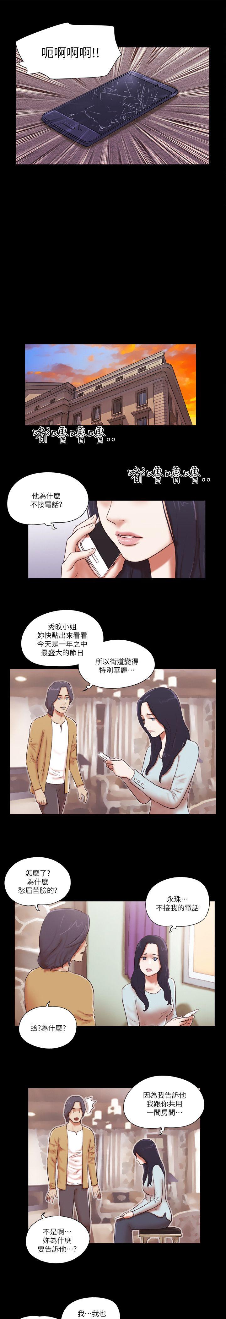 [韩国漫画] She：我的魅惑女友 爱情,巨乳大奶,熟女人妻#[24P]-5
