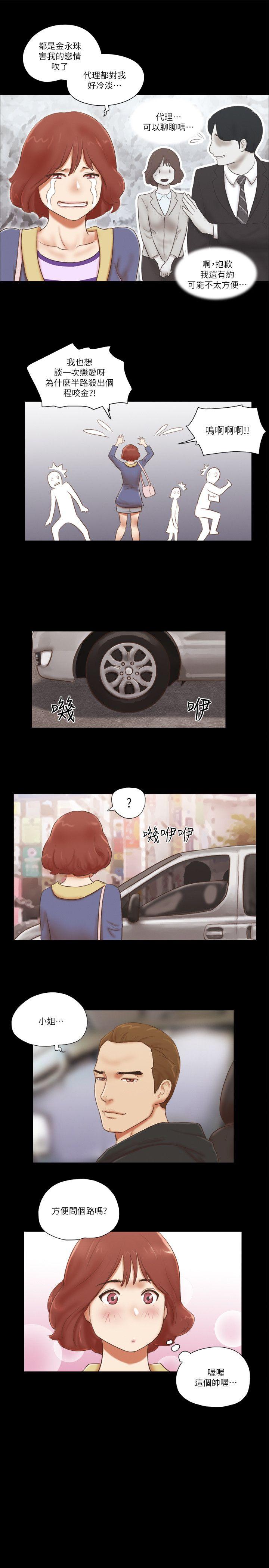 [韩国漫画] She：我的魅惑女友 爱情,巨乳大奶,熟女人妻#[24P]-15