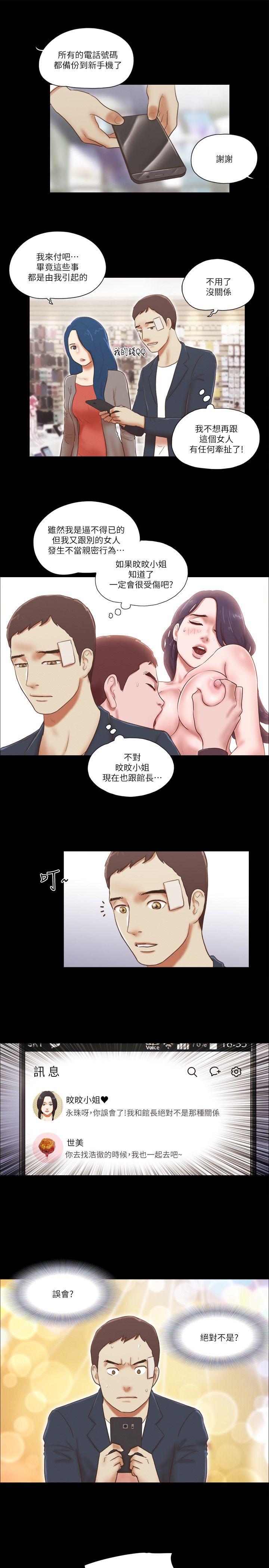 [韩国漫画] She：我的魅惑女友 爱情,巨乳大奶,熟女人妻#[24P]-17