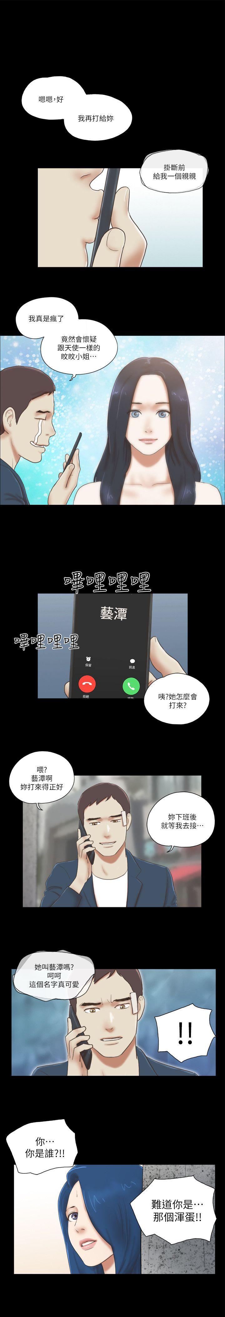 [韩国漫画] She：我的魅惑女友 爱情,巨乳大奶,熟女人妻#[24P]-21