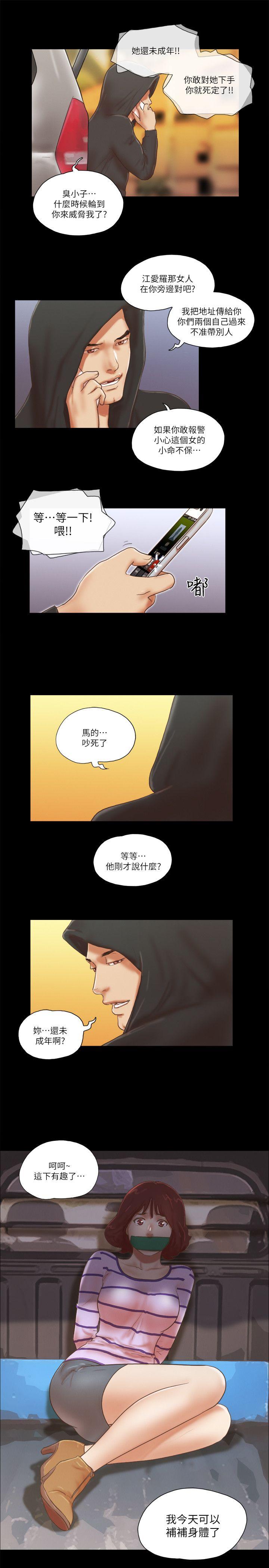 [韩国漫画] She：我的魅惑女友 爱情,巨乳大奶,熟女人妻#[24P]-23