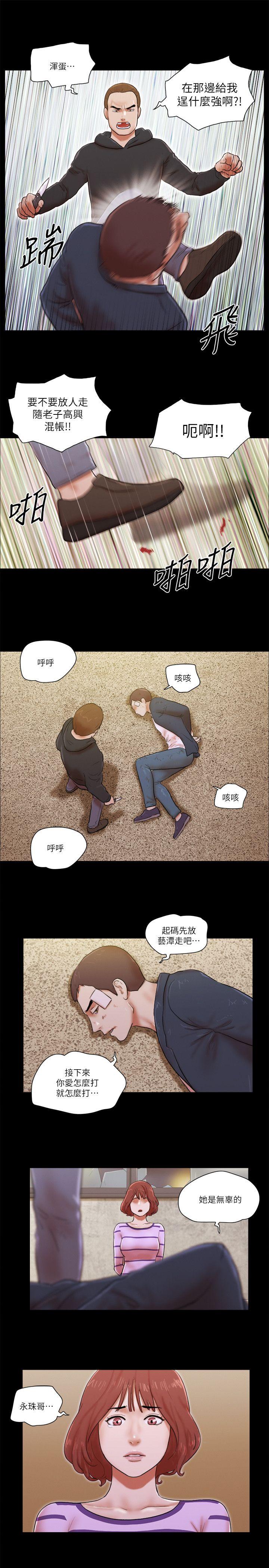 [韩国漫画] She：我的魅惑女友 爱情,巨乳大奶,熟女人妻#[25P]-11